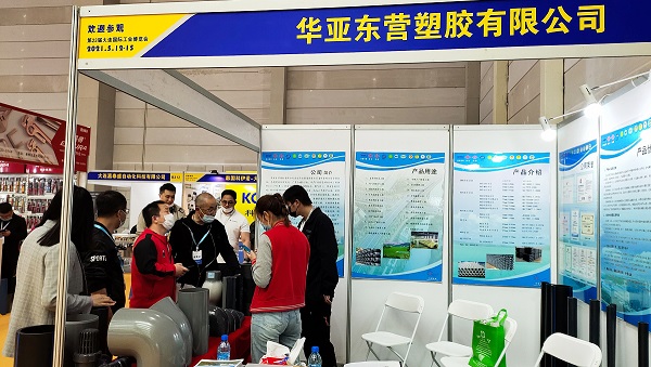 公司參加第二十三屆大連國際工業博覽會